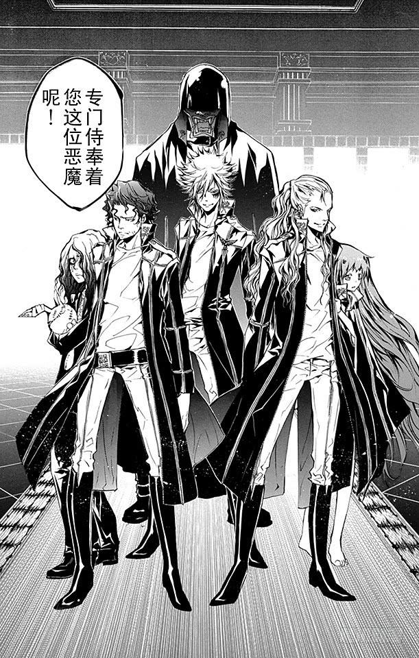 家庭教师 第239话 决战之日 第7页