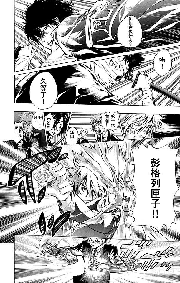 家庭教师 第240话 门票 第17页