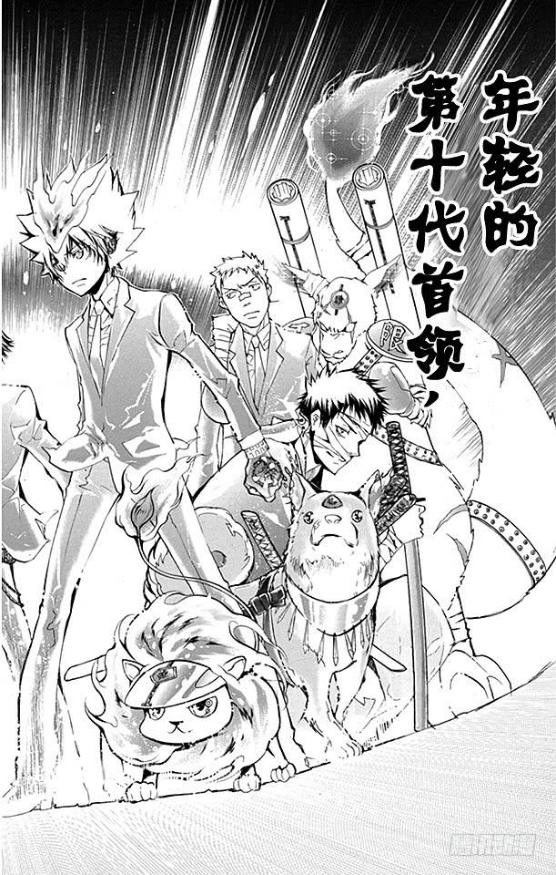 家庭教师 第240话 门票 第21页