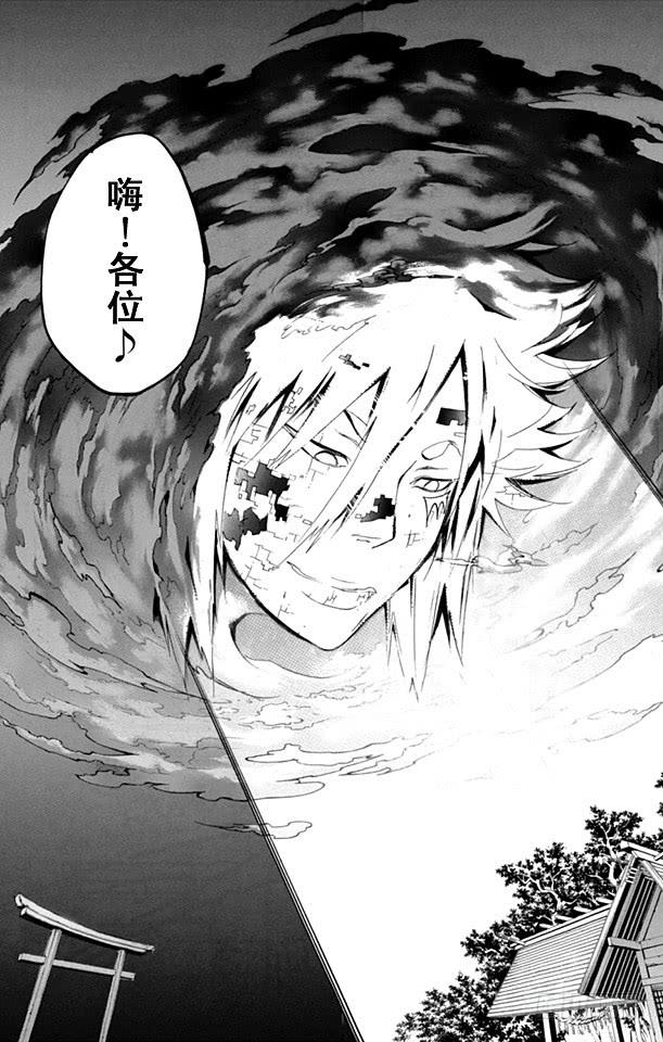家庭教师 第240话 门票 第6页
