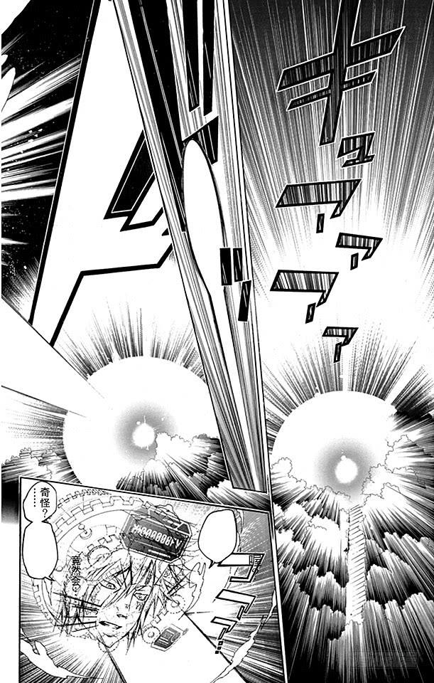 家庭教师 第240话 门票 第19页