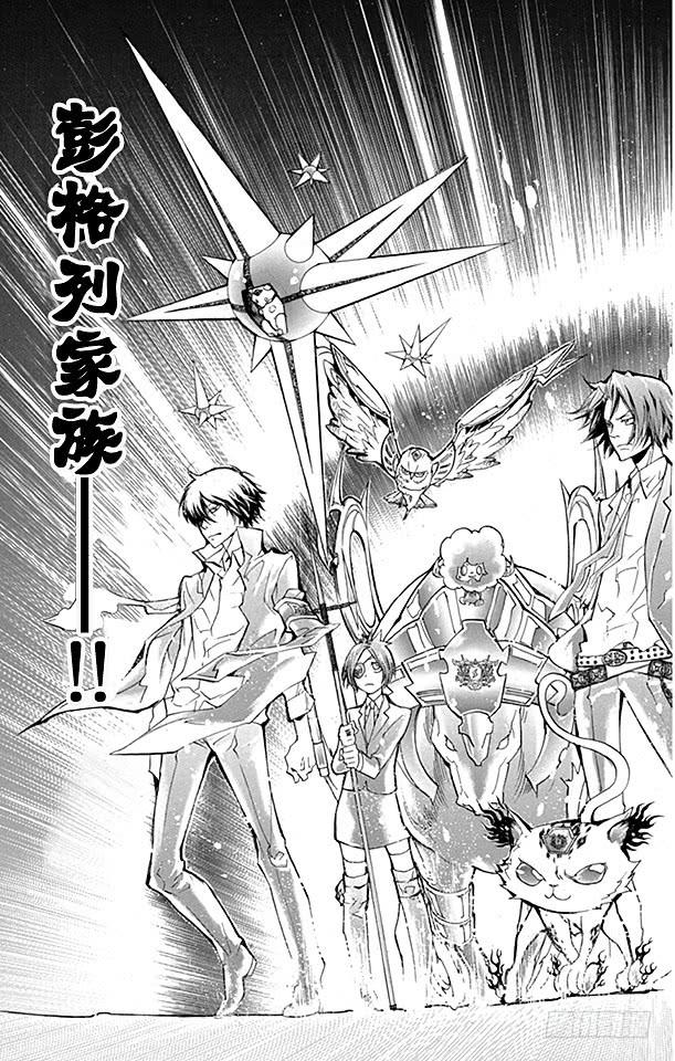家庭教师 第240话 门票 第22页