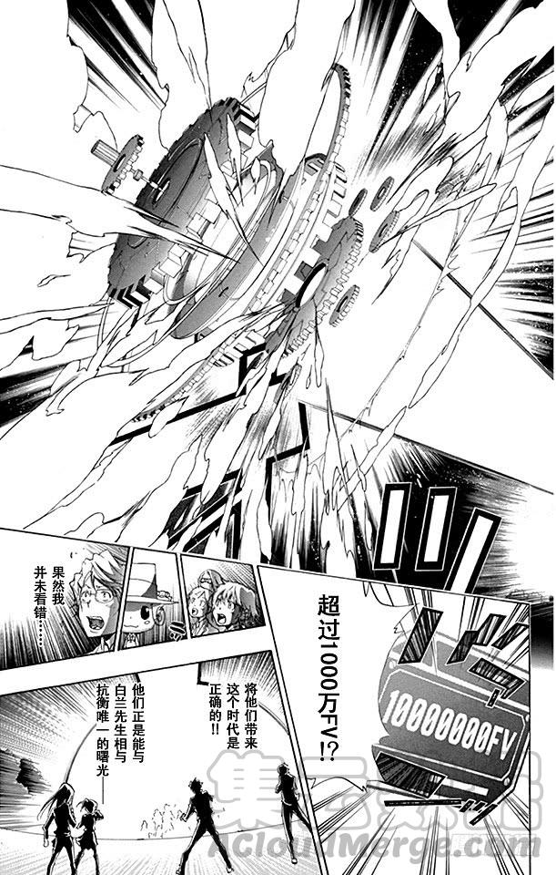 家庭教师 第240话 门票 第20页