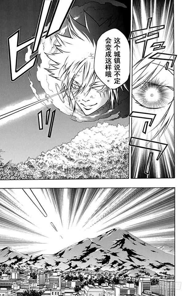 家庭教师 第240话 门票 第12页