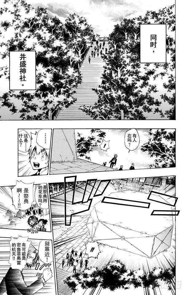 家庭教师 第240话 门票 第2页