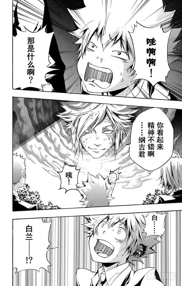 家庭教师 第240话 门票 第7页