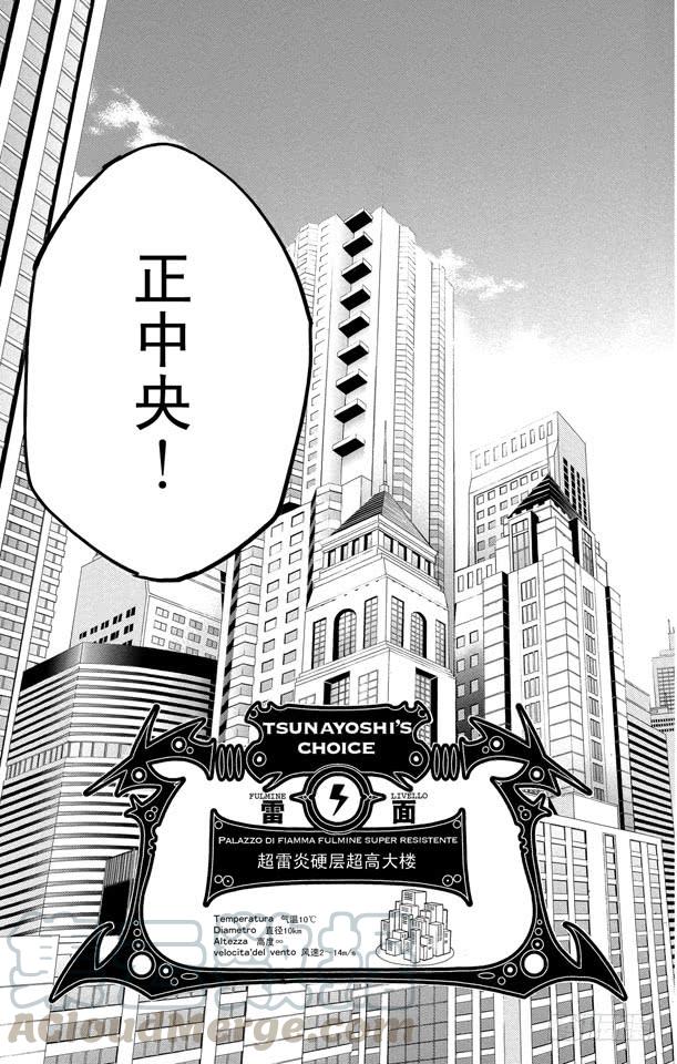 家庭教师 第241话 选择开始！ 第11页