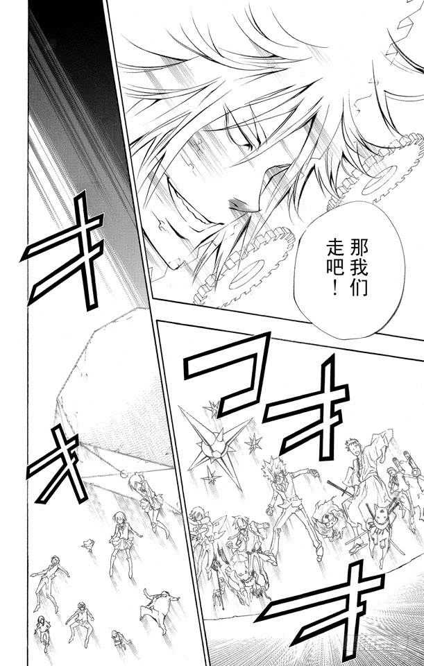 家庭教师 第241话 选择开始！ 第6页