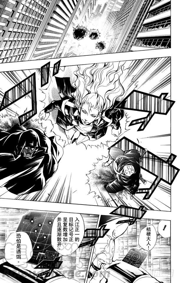 家庭教师 第243话 战斗开始！ 第11页