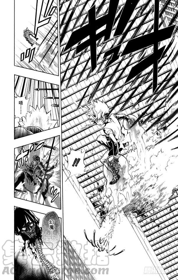 家庭教师 第244话 阿纲的匣兵器 第11页