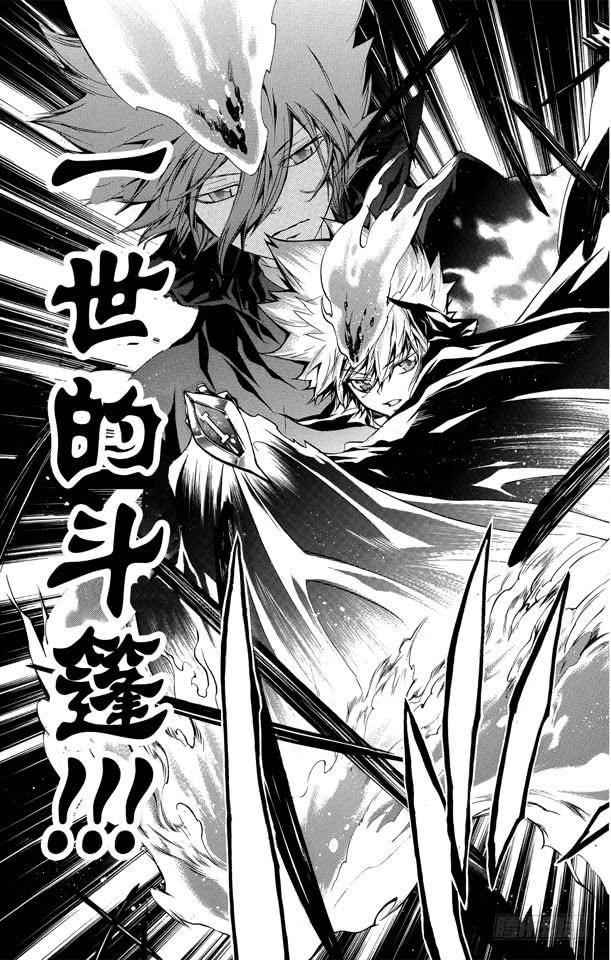 家庭教师 第244话 阿纲的匣兵器 第20页