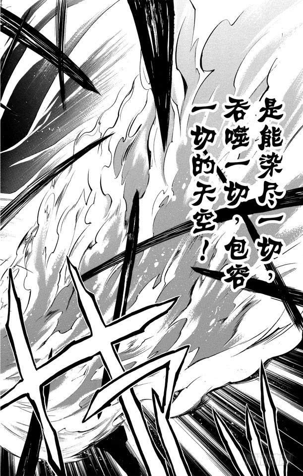 家庭教师 第244话 阿纲的匣兵器 第19页