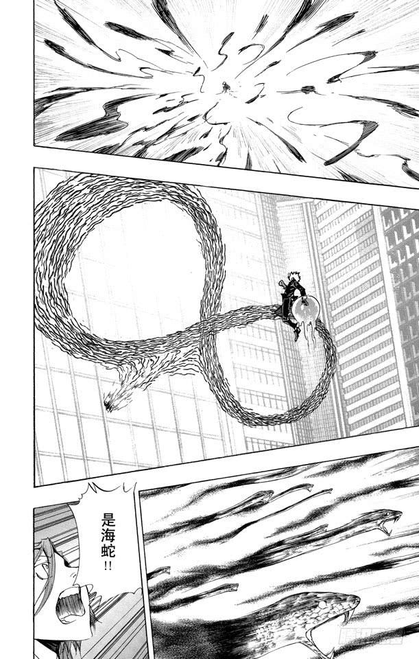 家庭教师 第244话 阿纲的匣兵器 第7页