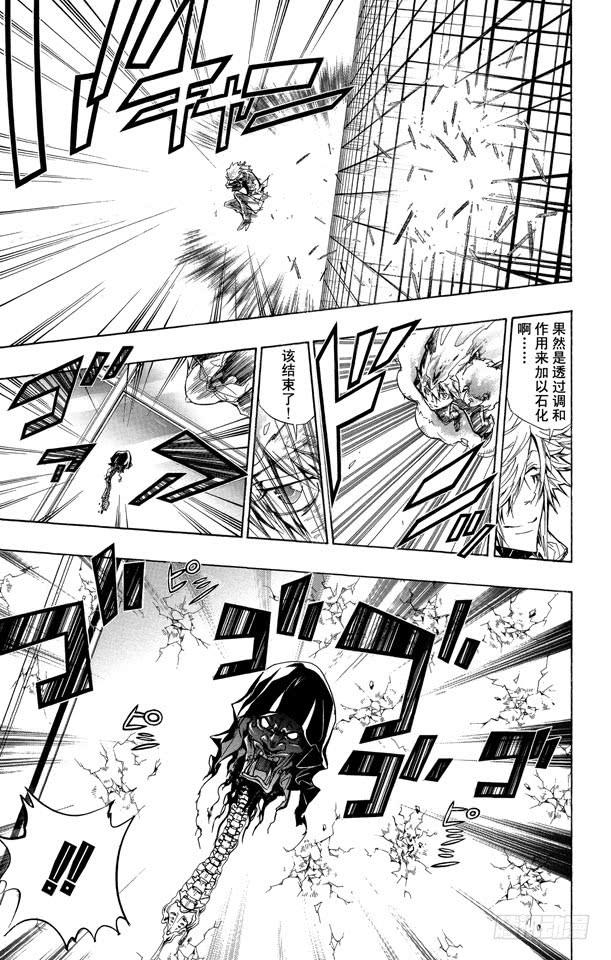 家庭教师 第244话 阿纲的匣兵器 第14页