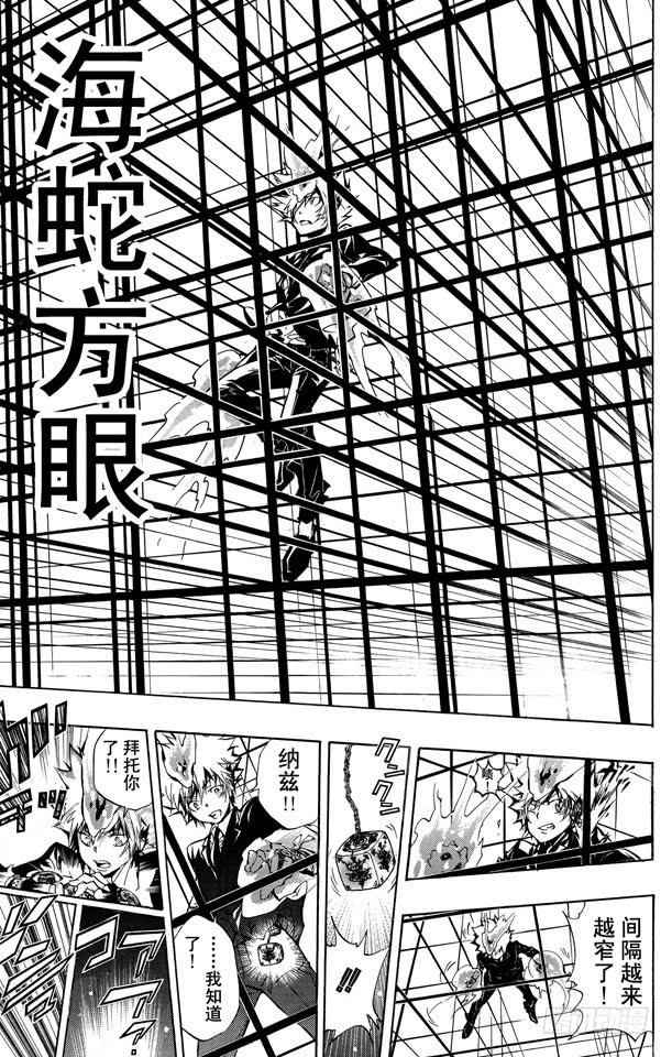家庭教师 第244话 阿纲的匣兵器 第12页