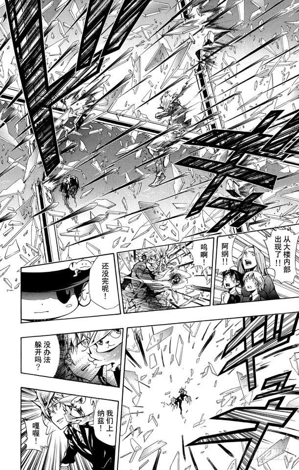 家庭教师 第244话 阿纲的匣兵器 第15页
