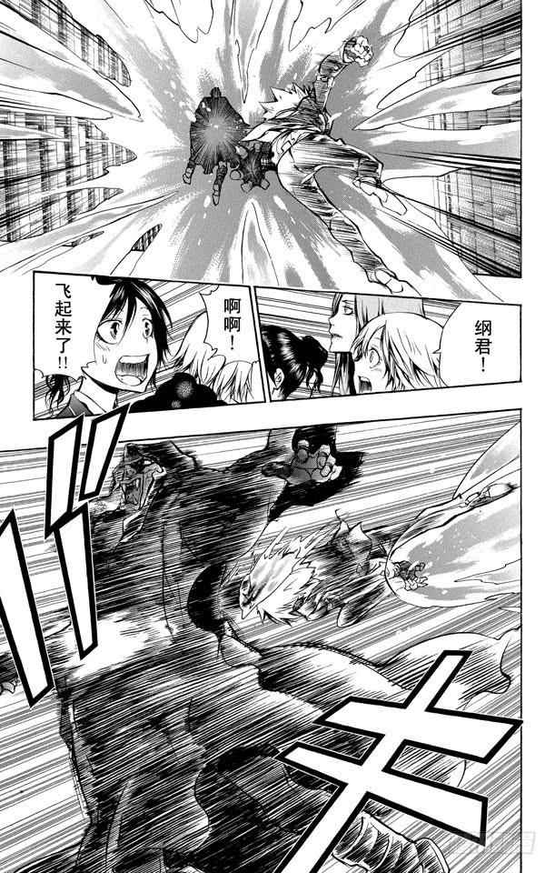 家庭教师 第244话 阿纲的匣兵器 第4页
