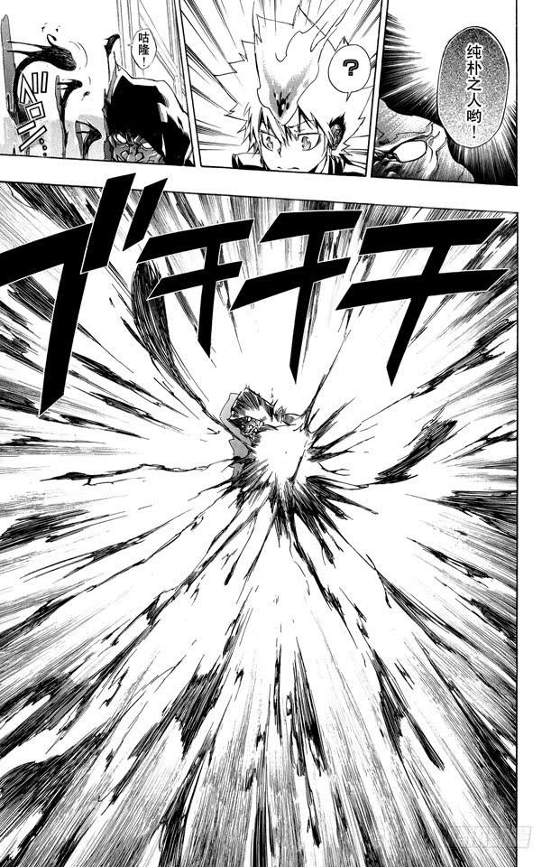 家庭教师 第244话 阿纲的匣兵器 第6页