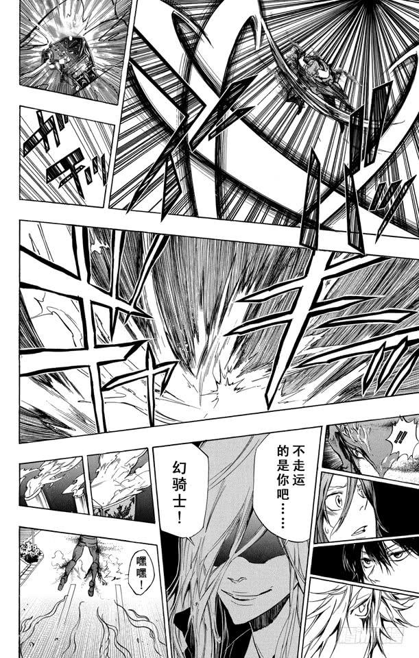 家庭教师 第245话 山本武VS.猿 第16页