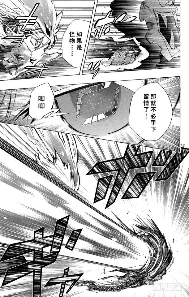 家庭教师 第245话 山本武VS.猿 第5页
