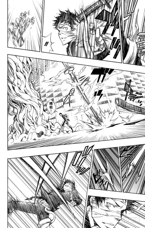 家庭教师 第245话 山本武VS.猿 第12页
