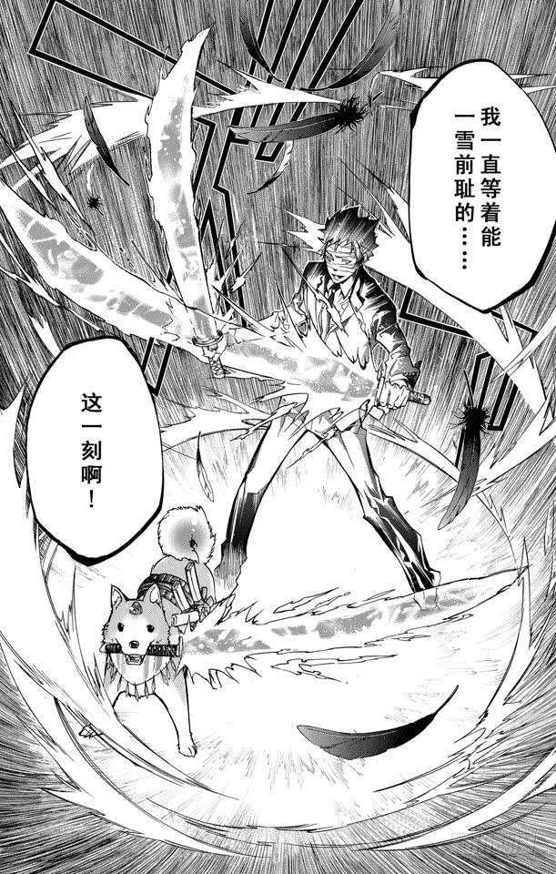 家庭教师 第245话 山本武VS.猿 第17页