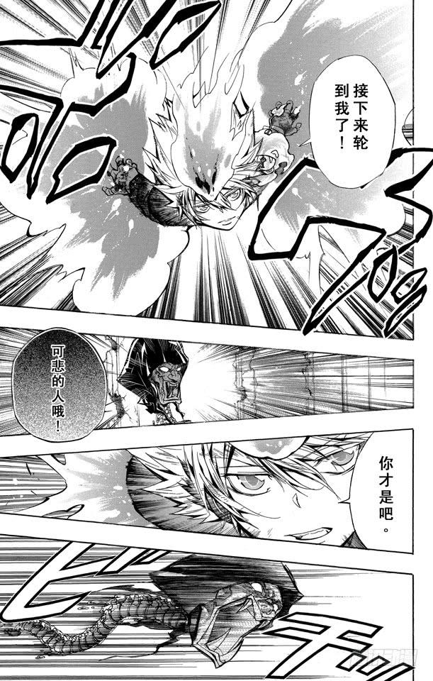 家庭教师 第245话 山本武VS.猿 第3页