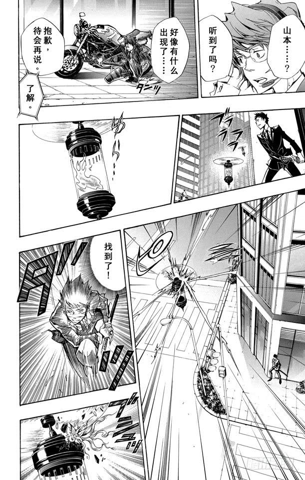 家庭教师 第245话 山本武VS.猿 第10页
