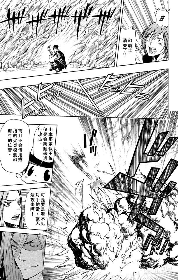 家庭教师 第246话 山本的彭格列匣子 第7页