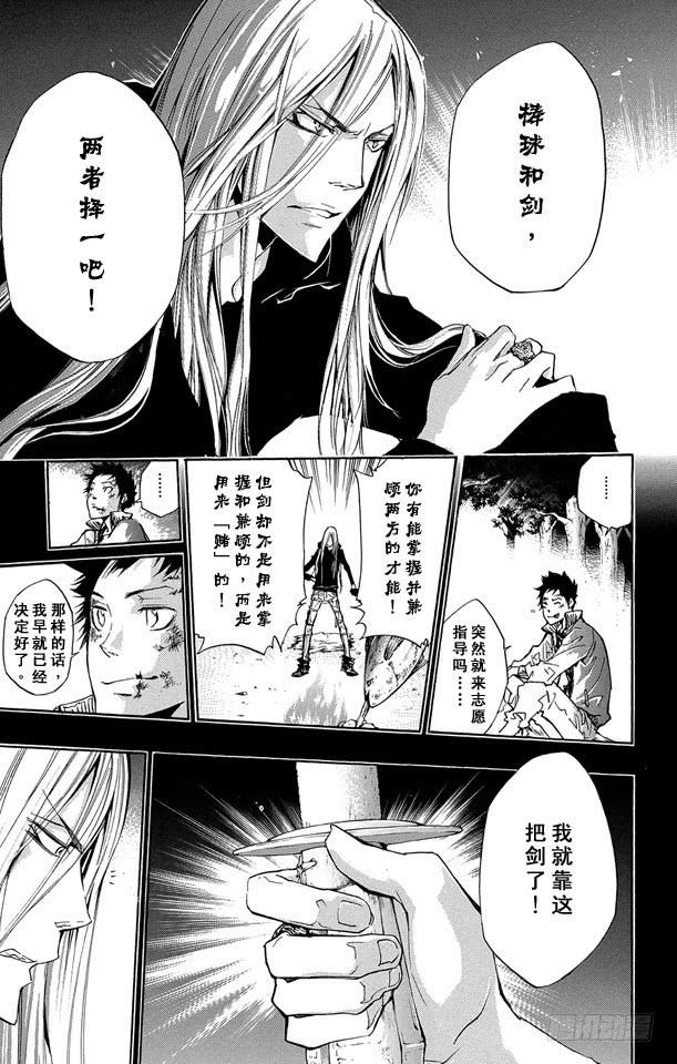 家庭教师 第246话 山本的彭格列匣子 第13页