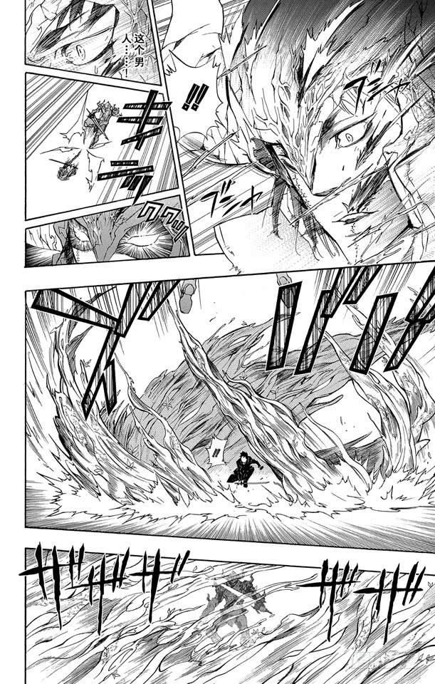 家庭教师 第246话 山本的彭格列匣子 第6页