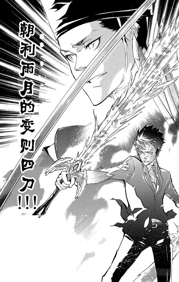 家庭教师 第246话 山本的彭格列匣子 第17页