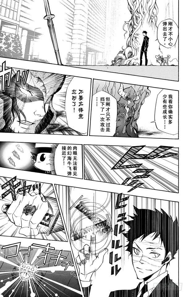 家庭教师 第246话 山本的彭格列匣子 第3页