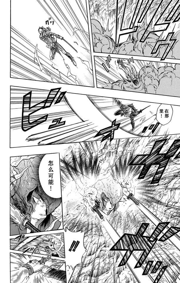 家庭教师 第246话 山本的彭格列匣子 第8页