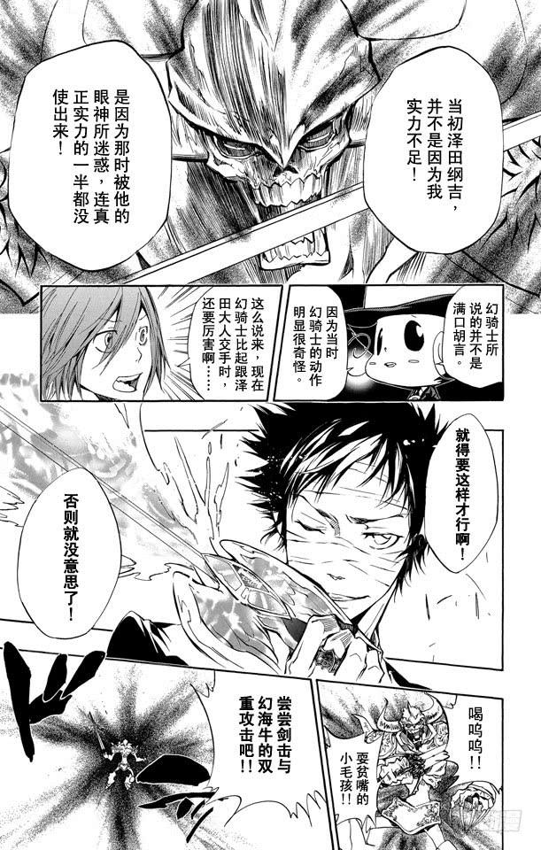 家庭教师 第247话 复仇 第7页