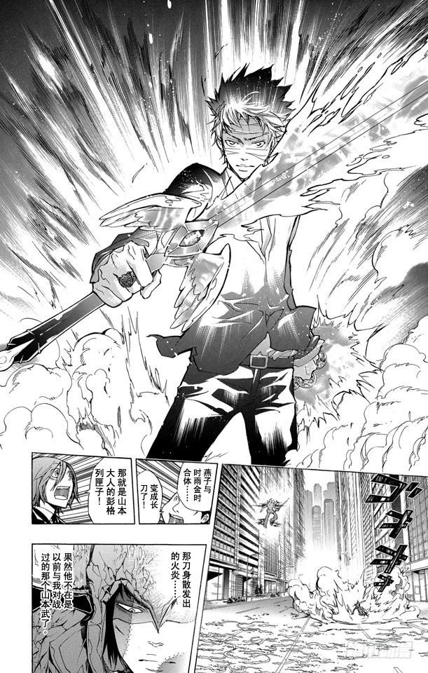 家庭教师 第247话 复仇 第2页