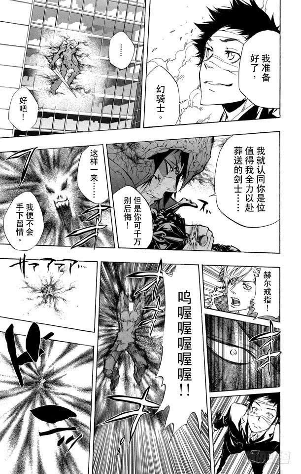 家庭教师 第247话 复仇 第3页
