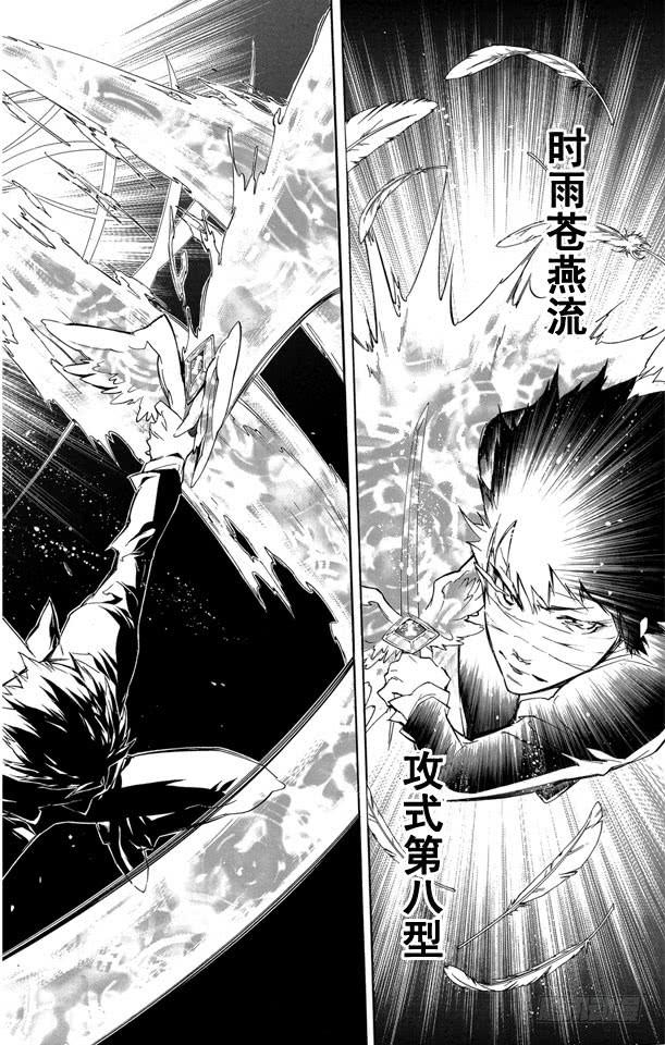 家庭教师 第247话 复仇 第16页