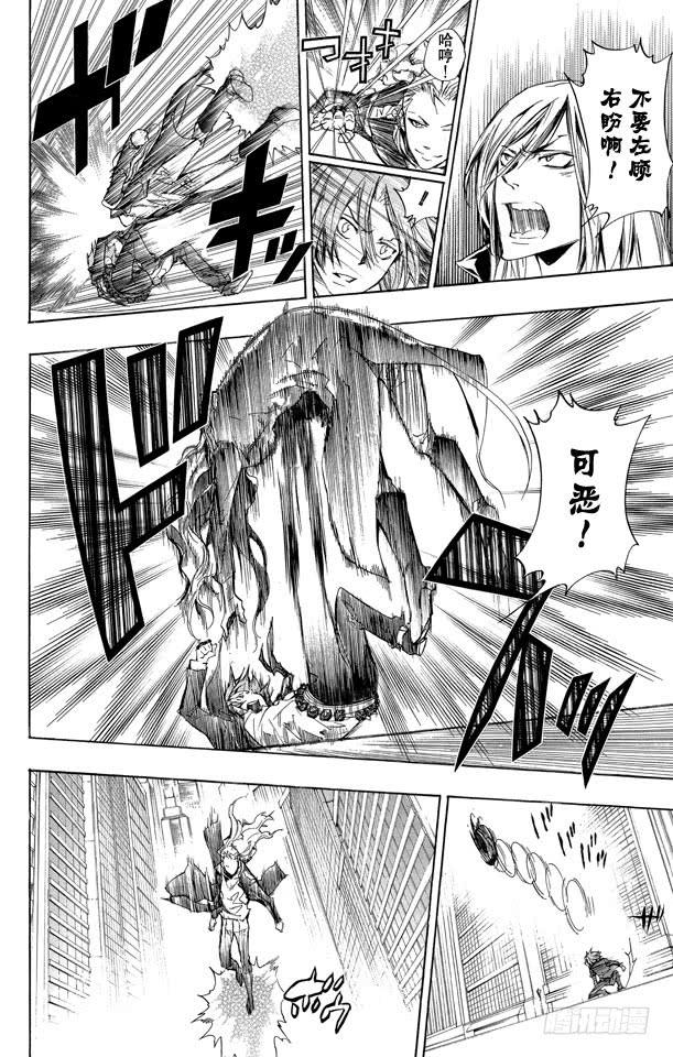 家庭教师 第249话 情势险峻 第12页