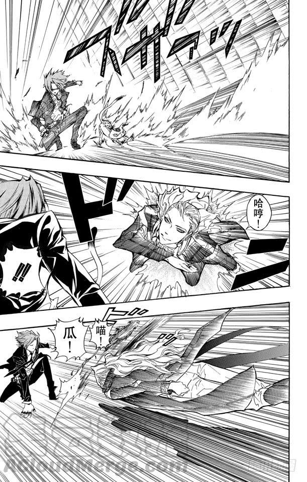 家庭教师 第249话 情势险峻 第11页