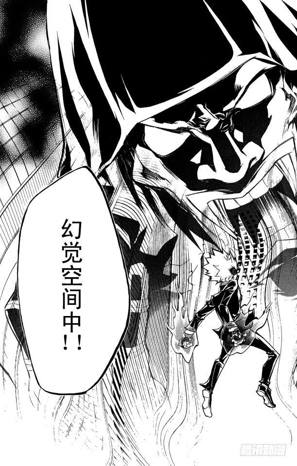 家庭教师 第249话 情势险峻 第17页