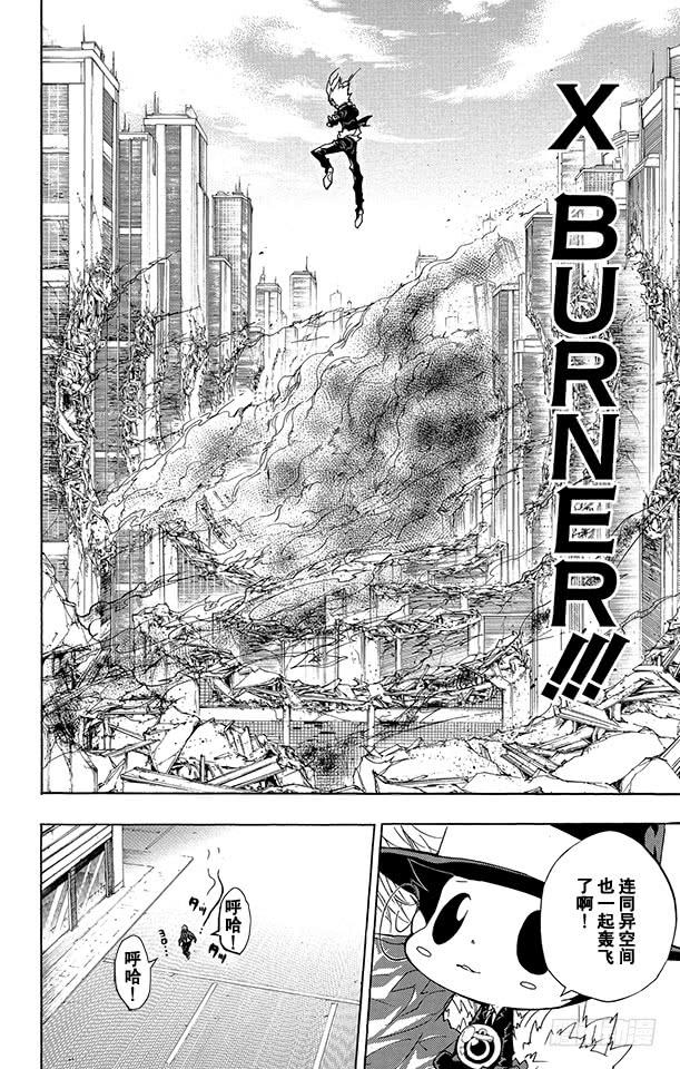 家庭教师 第250话 抵抗 第15页