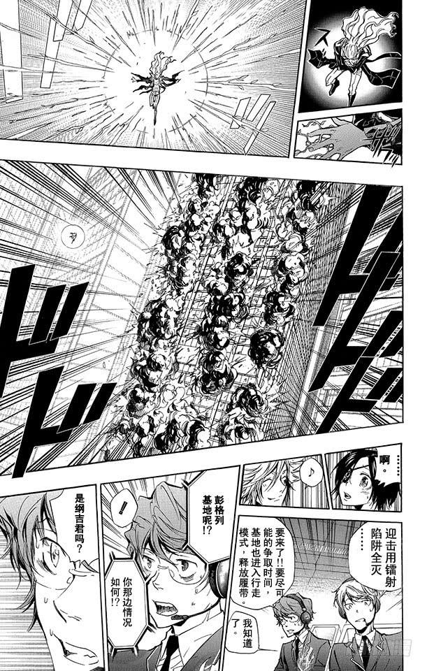 家庭教师 第250话 抵抗 第6页