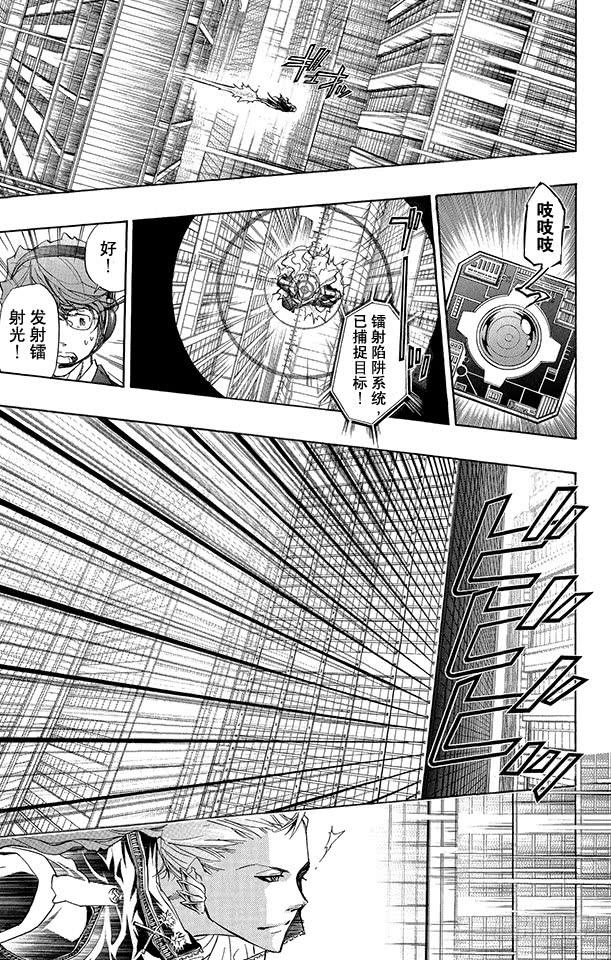 家庭教师 第250话 抵抗 第4页