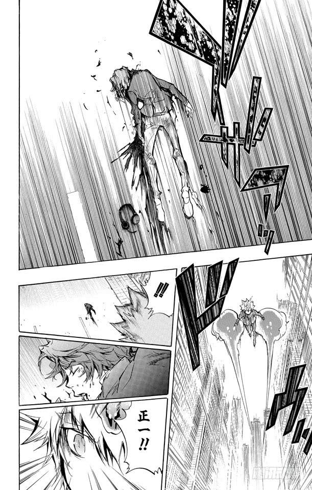 家庭教师 第251话 「选择」结束 第8页