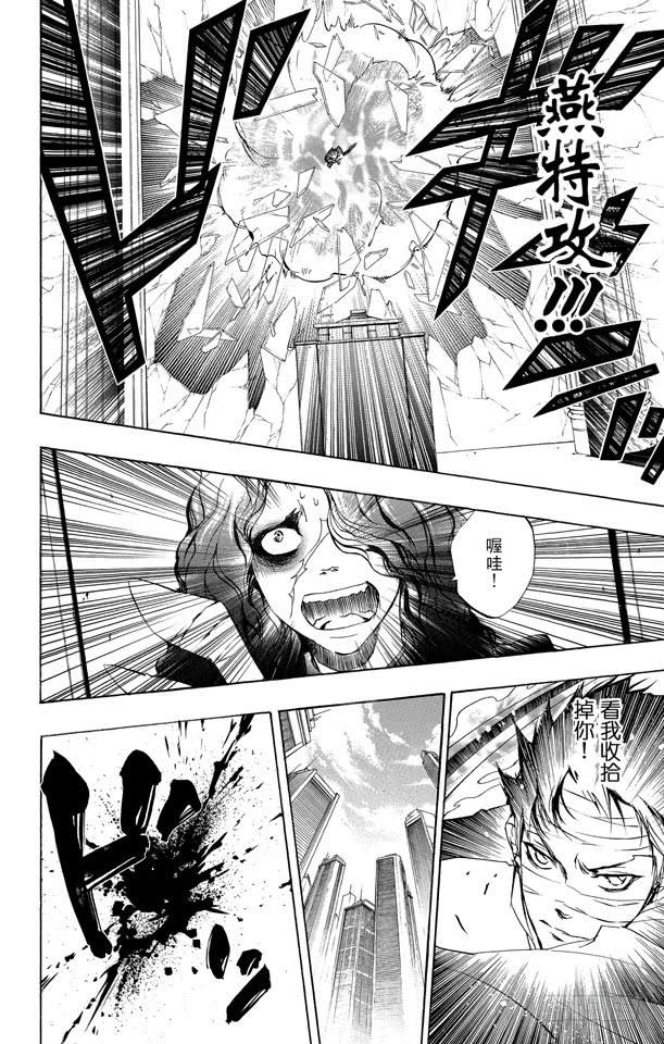 家庭教师 第251话 「选择」结束 第6页