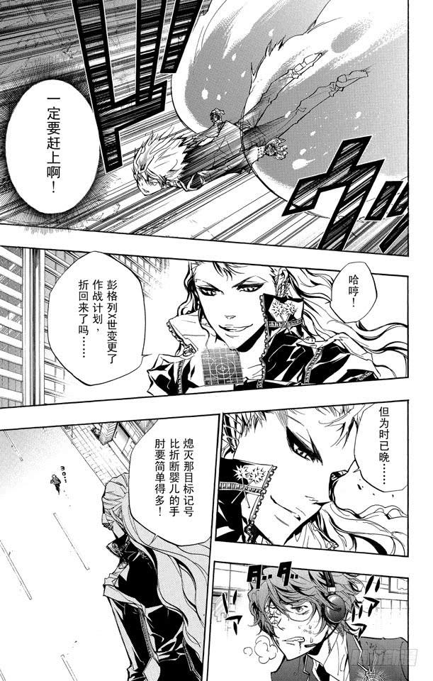 家庭教师 第251话 「选择」结束 第3页