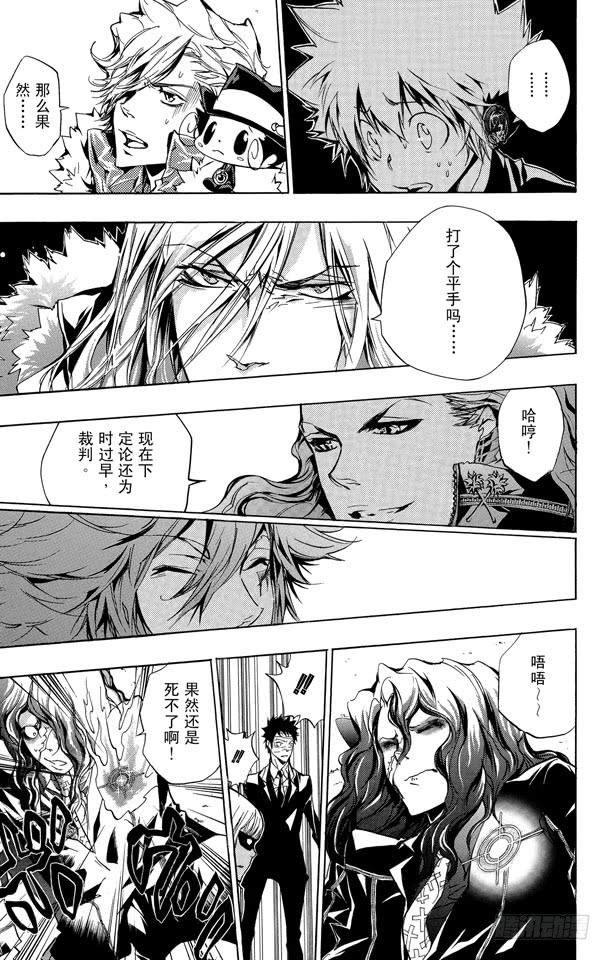 家庭教师 第251话 「选择」结束 第13页