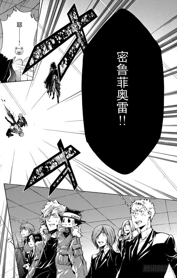 家庭教师 第251话 「选择」结束 第16页