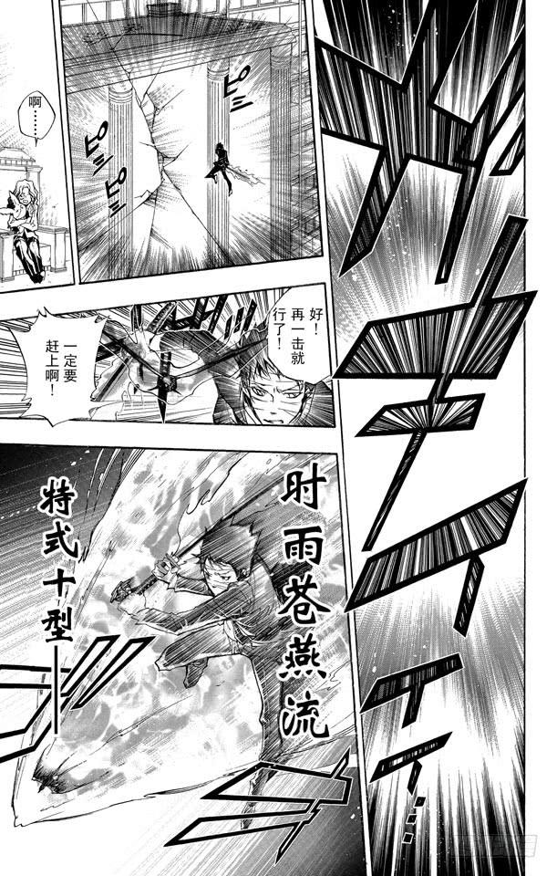 家庭教师 第251话 「选择」结束 第5页